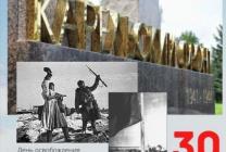 80 лет 