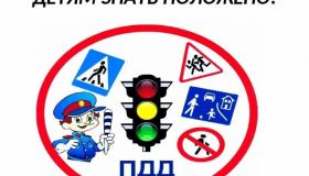 Профилактические беседы по ПДД
