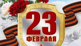 23 февраля в школе