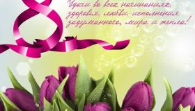 8 Марта в начальной школе.