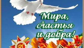 Праздничный спектакль-концерт в честь Дня Победы