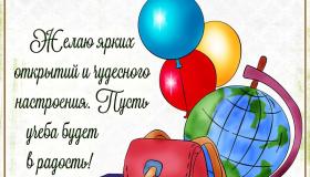 1 сентября - ДЕНЬ ЗНАНИЙ.