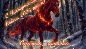 Новогодние праздники