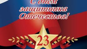 23 февраля в МКОУ ООШ д.Каршево