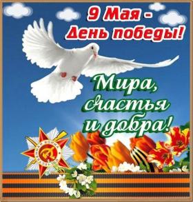 о5ткрытка_день_победы.jpg